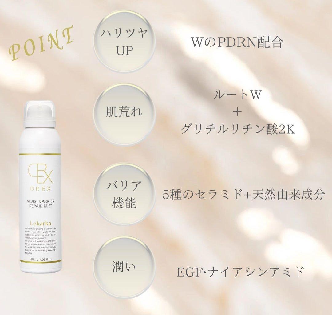 aki♡⭐️NEW⭐レカルカ⭐DREX モイストバリアリペアミスト化粧水✨