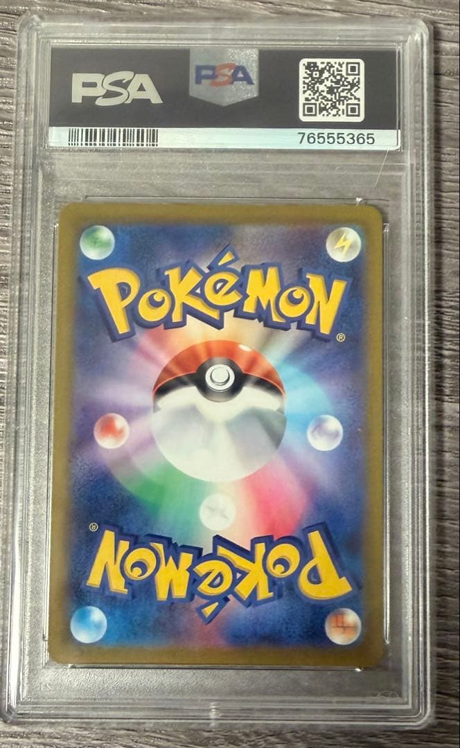 ポケモンカード　ピカチュウ V SR　スタートデッキ100　【PSA10】