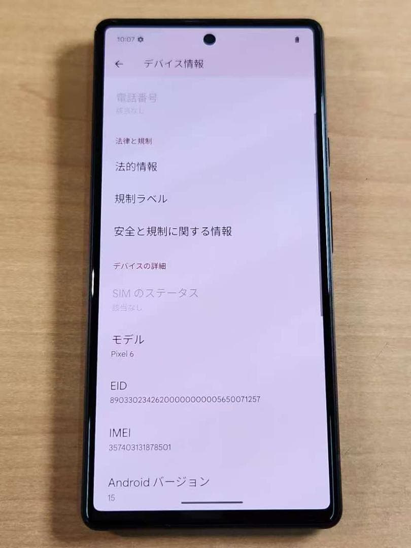 030600I Google pixel6 256GBジャンク品