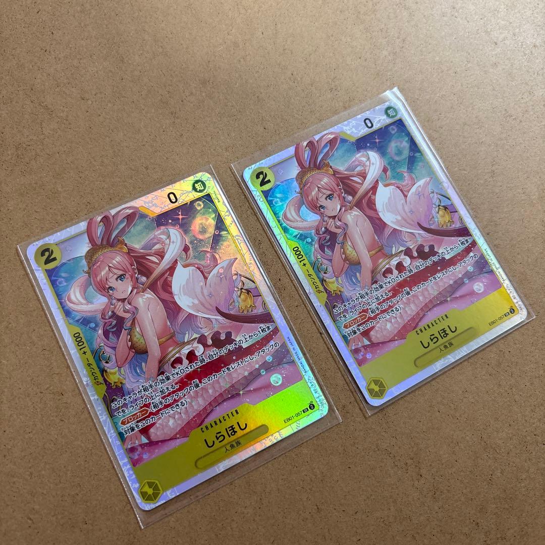 ワンピースカード しらほし SP オマケ付