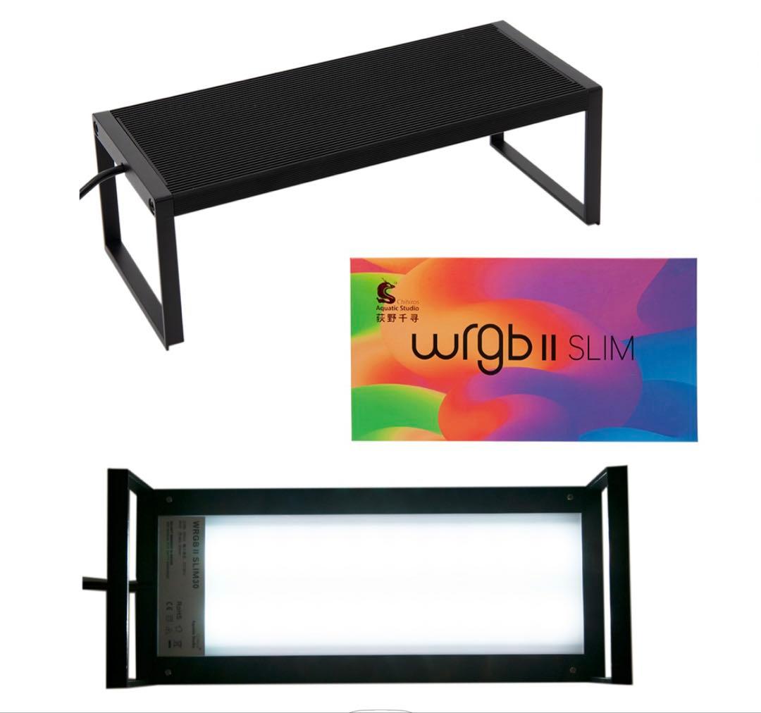 WRGB II SLIM 30ライト