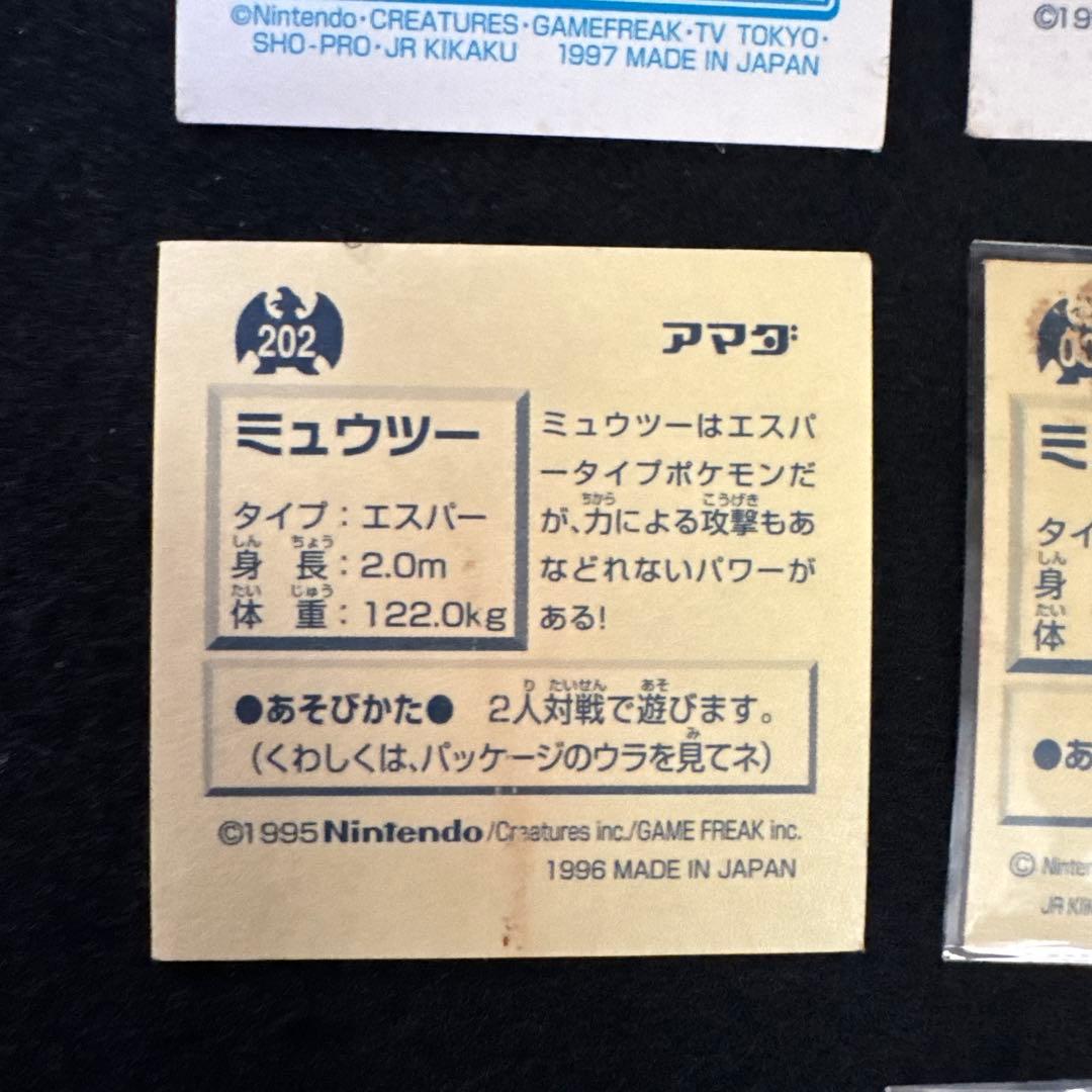 ポケモン　シール烈伝　希少　激レア　入手困難