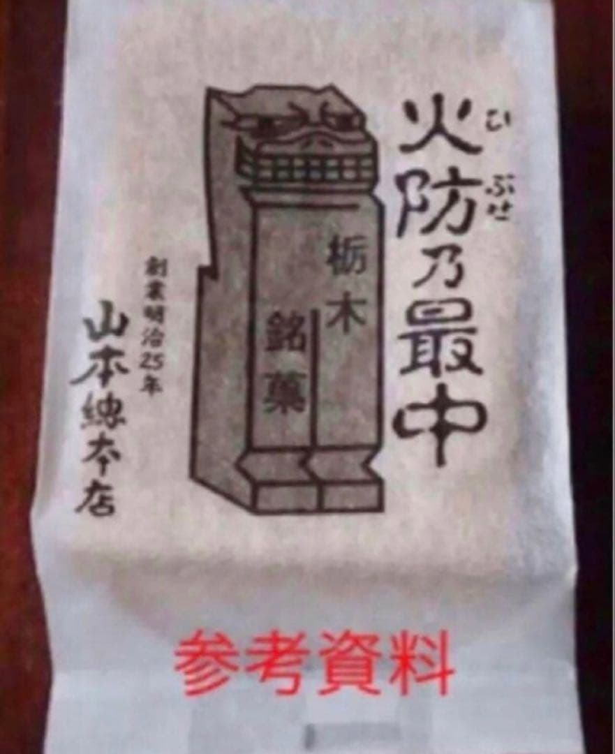 《美品》栃木県廃絶郷土玩具・太平山神社 火防獅子 鈴木賢ニ 厄除け 魔除け 窯神