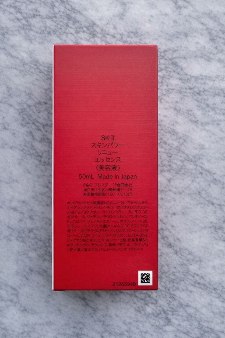 【新品未開封】SK-II スキンパワーリニューエッセンス 50ml