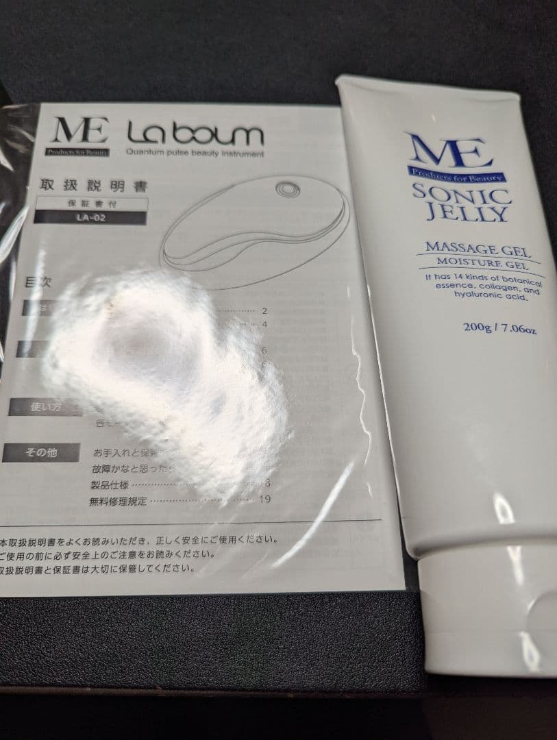 ＭＥラボン　交渉にて値引き対応可