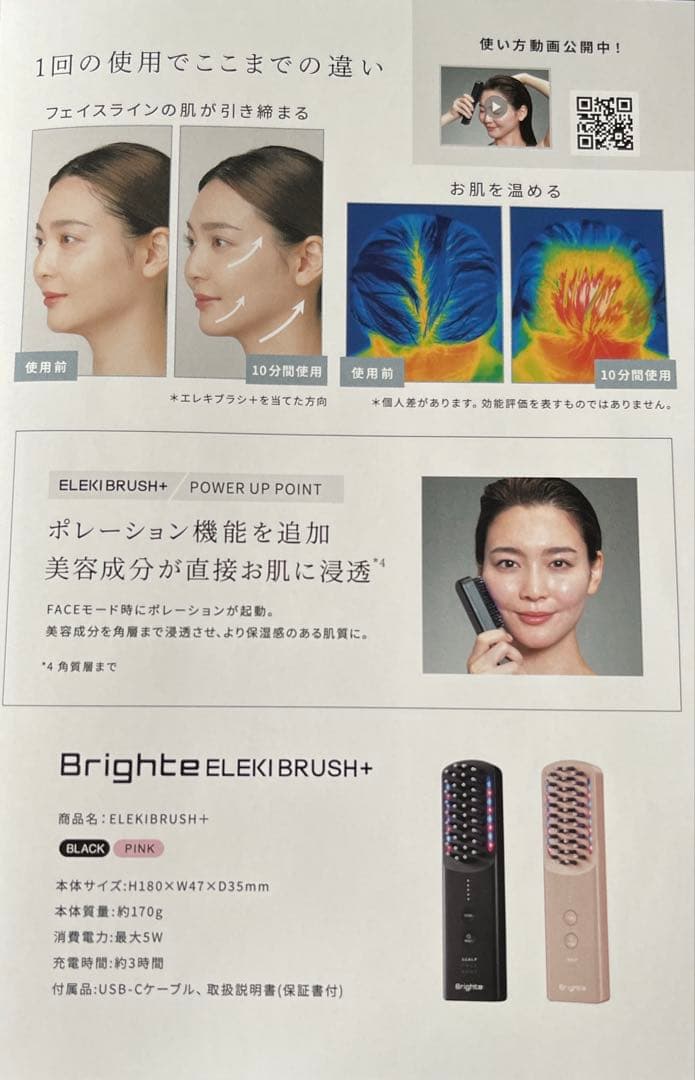 【新品未使用】Brighte ミッキー限定デザイン 7点セット