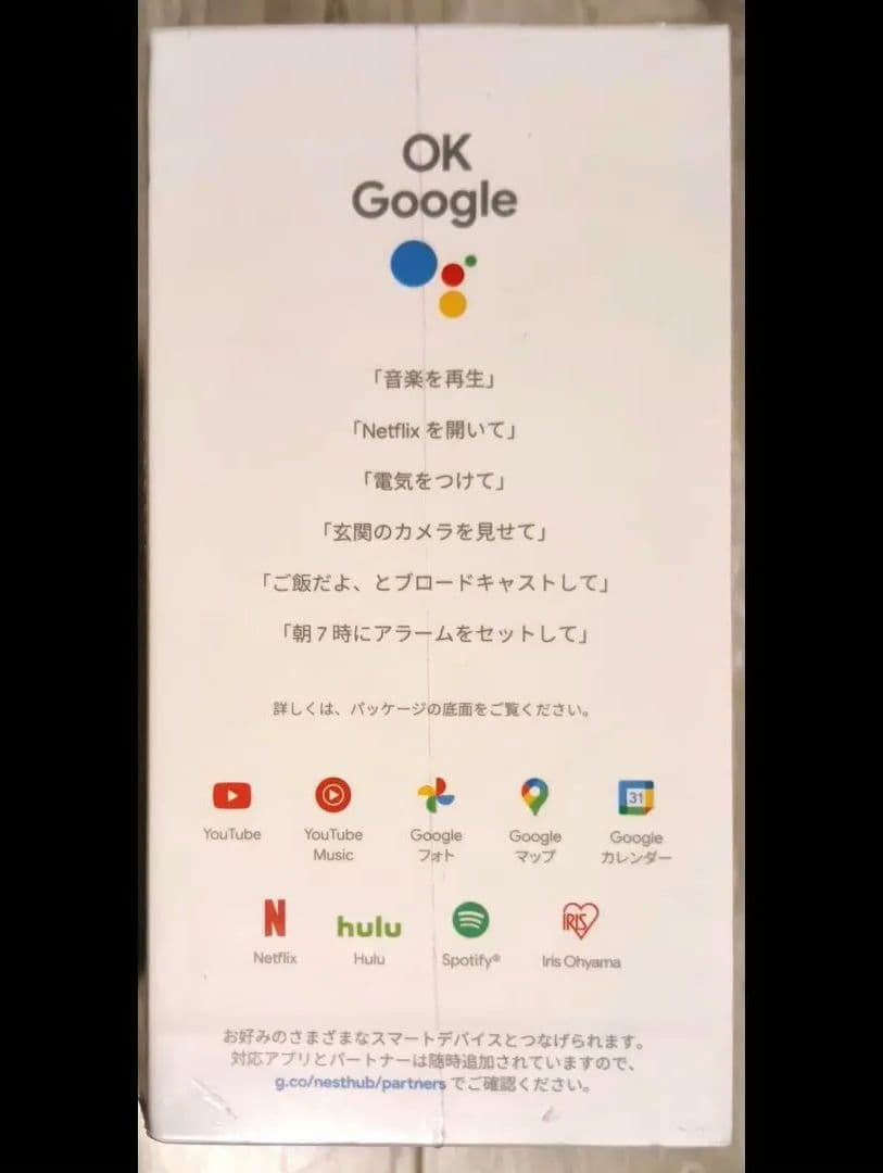 Google Nest Hub ホワイト 7インチディスプレイ 第2世代