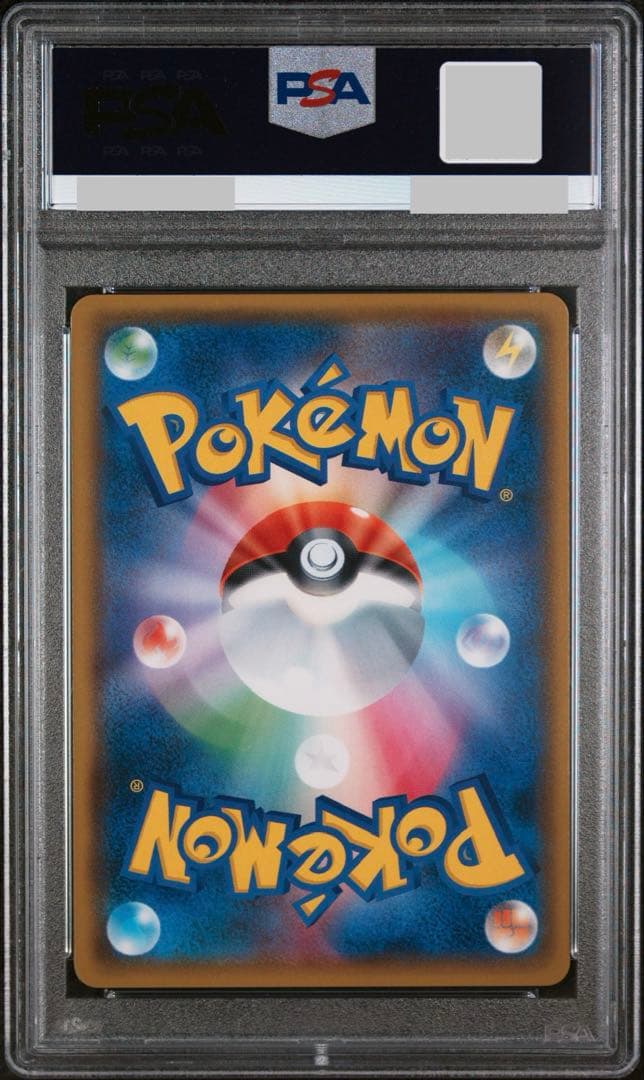 【PSA10】レッドのピカチュウ 270/SM-P PROMO