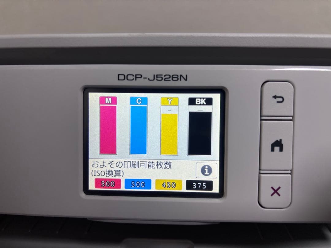 ブラザー プリンター DCP-J526N