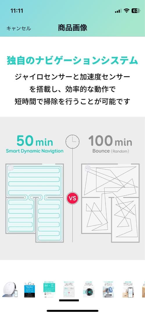 Eufy ロボット掃除機 本体 ホワイト アンカー