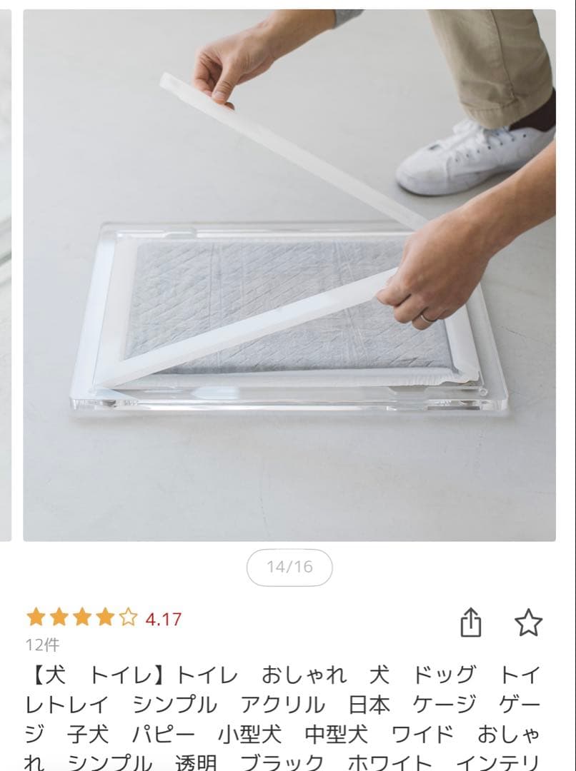 ペット用アクリルトイレトレイ、Mサイズ、フリーステッチ製、美品