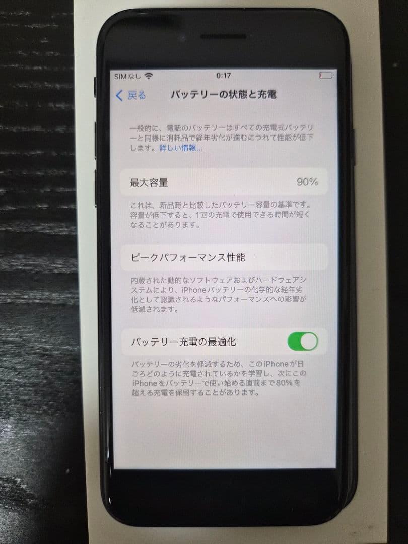 Apple iPhone SE (第3世代) 64gb