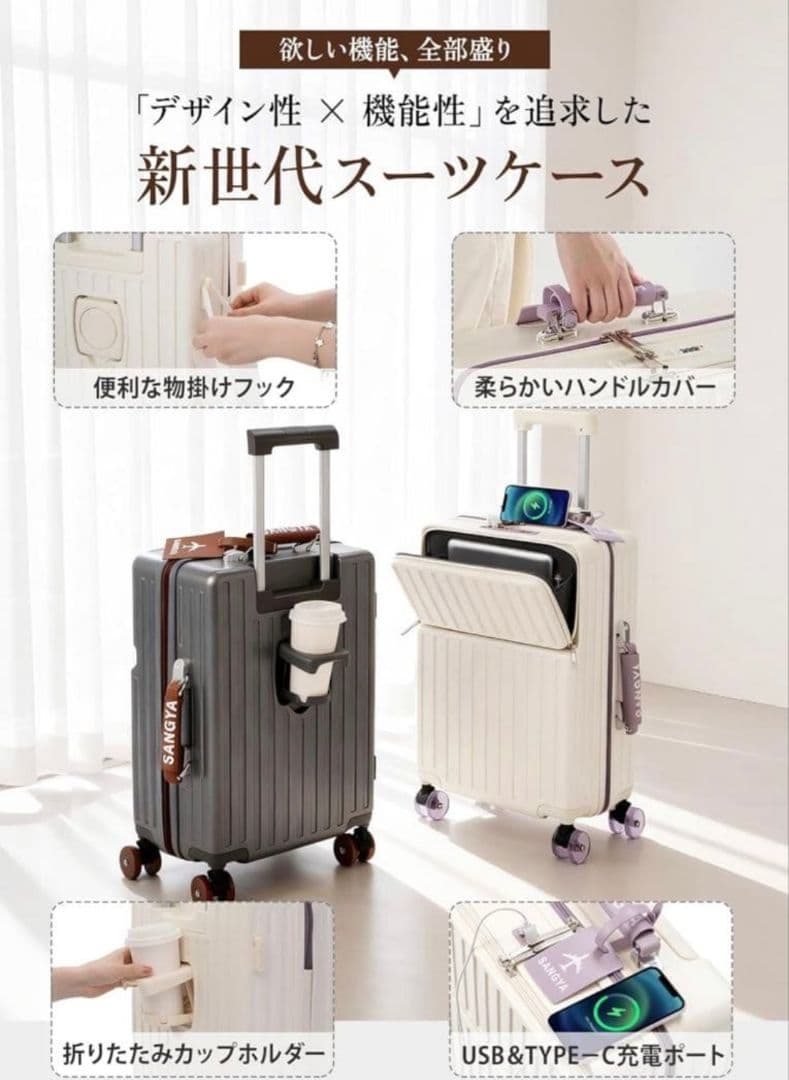 スーツケース フロントオープン キャリーケース 機内持ち込み キャリーバッグ