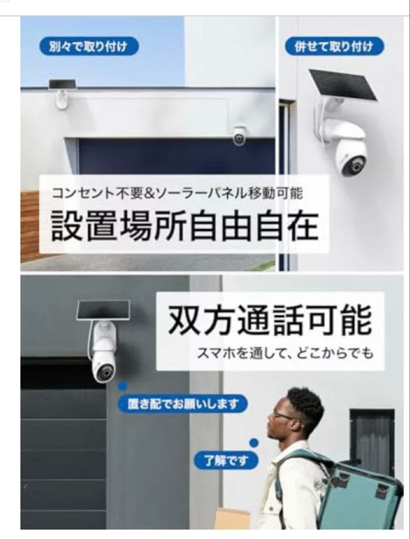 TP-Link Tapo 防犯カメラ太陽光 Wi-Fi 4K800万画素C660