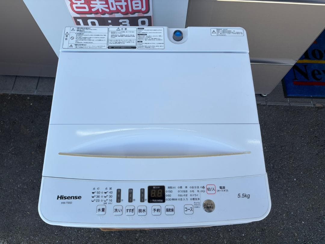 【福岡市限定】洗濯機 ハイセンス 2020年 5.5㎏【安心の3ヶ月保証】