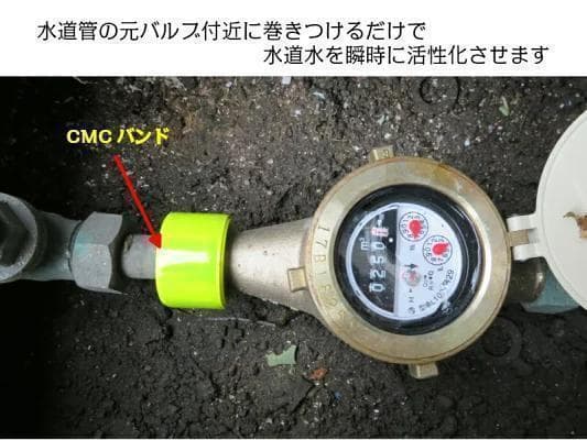 【訳あり】【イエロー色】CMCスーパーバンド カーボンマイクロコイル