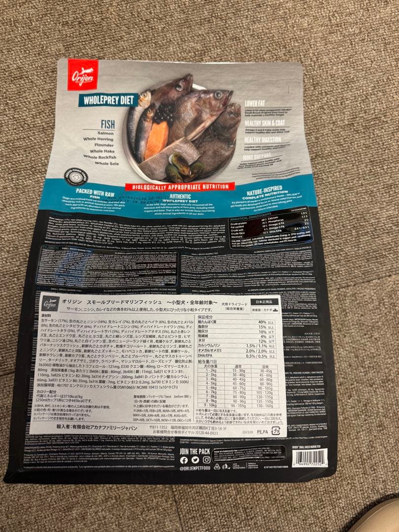 orijenオリジンスモールブリードマリンフィッシュ1.8kg
