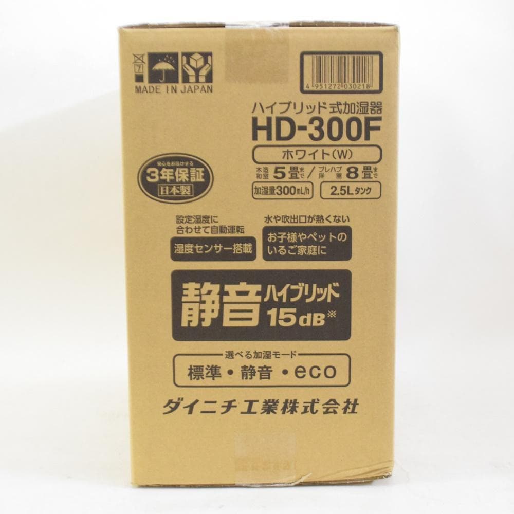 【RX】3点セット 新品 ダイニチ ハイブリッド式加湿器 HD-300F
