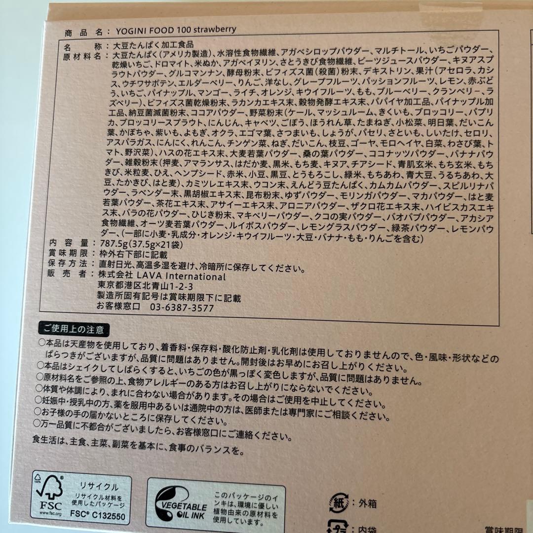 ヨギニーフード100 3箱セット