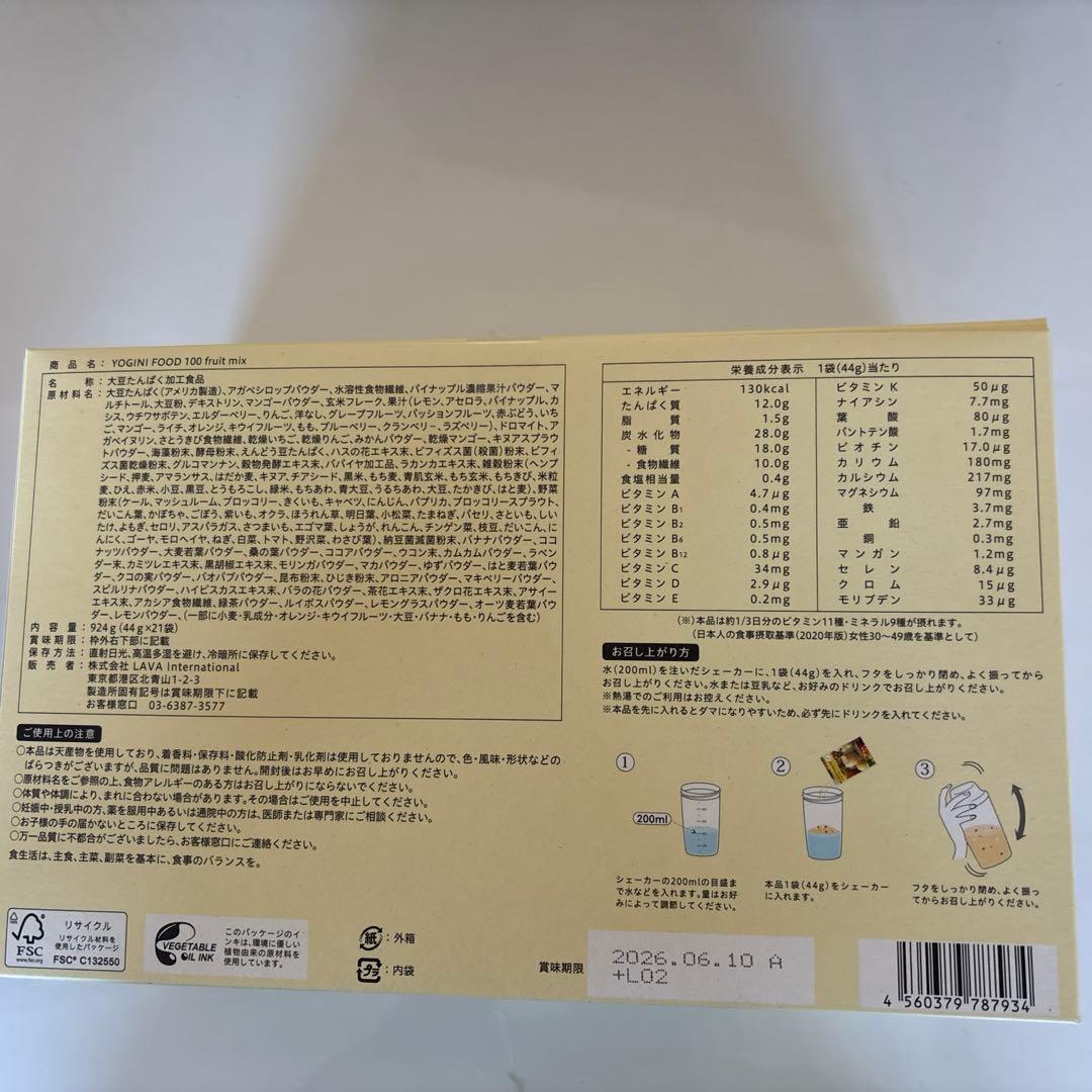 ヨギニーフード100 3箱セット
