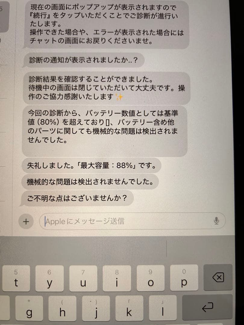 ⑤iPad 第7世代 MW752J/A バッテリー88％　32gb OS更新済