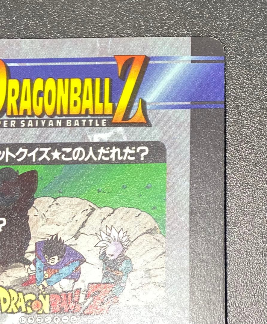 ドラゴンボール カードダス アマダ 26弾 1134番