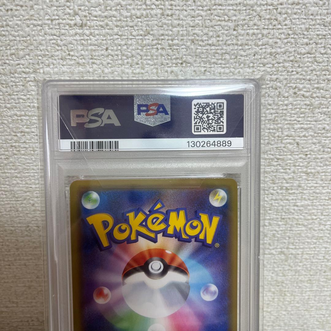 PSA102020年 プロモピカチュウ #124