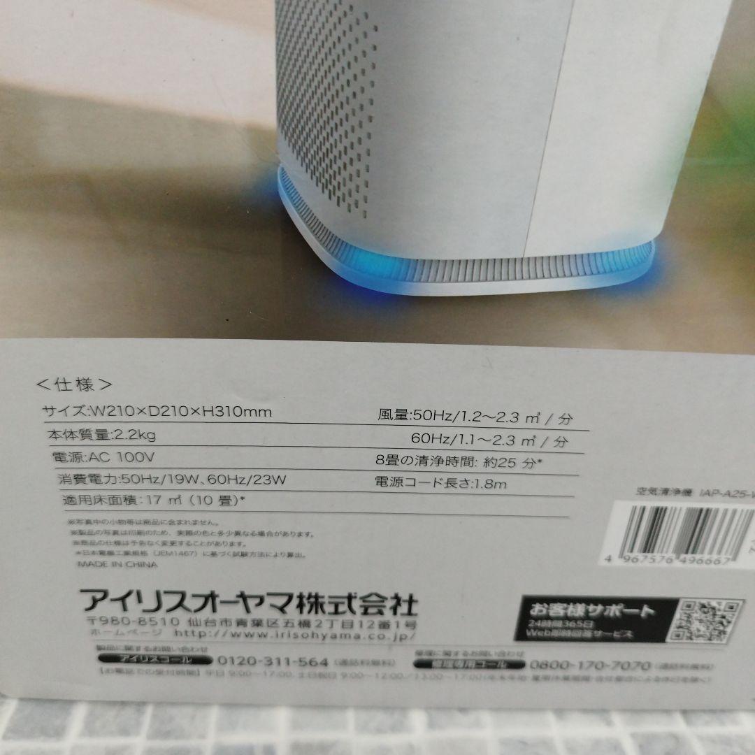 IRIS OHYAMA Air Cleaner 空気清浄機
