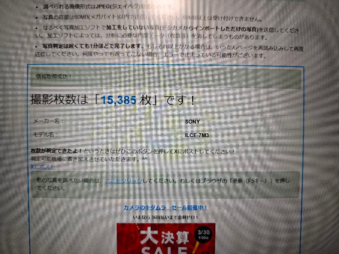 SONY α7 Iⅲミラーレス一眼