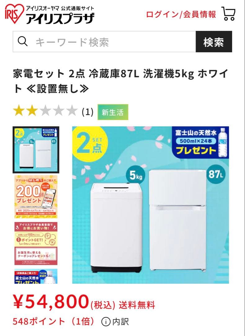 洗濯機5kg ホワイト