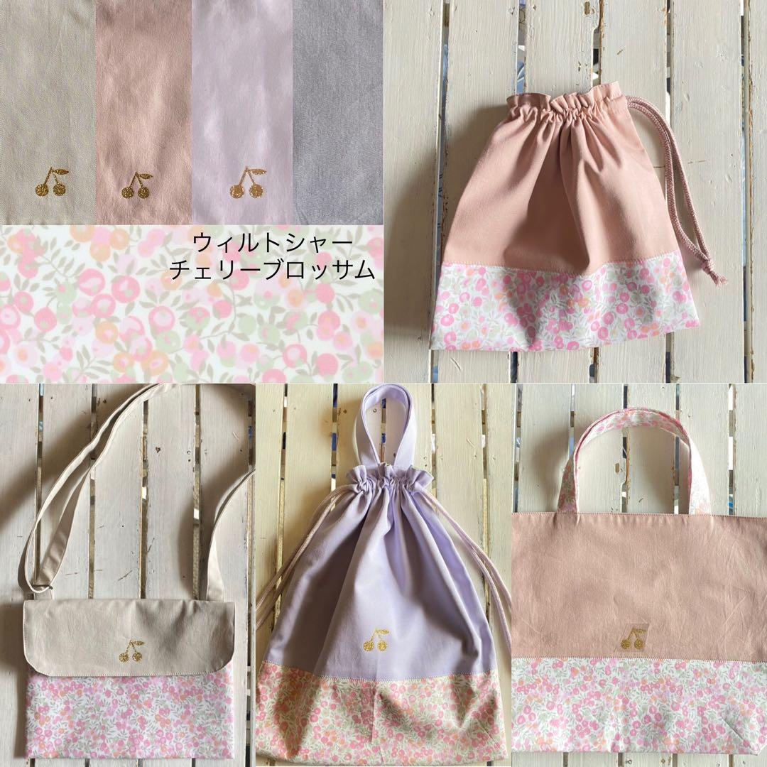 mosumosu様⭐︎リバティプリント使用×さくらんぼワッペンレッスンバッグ他