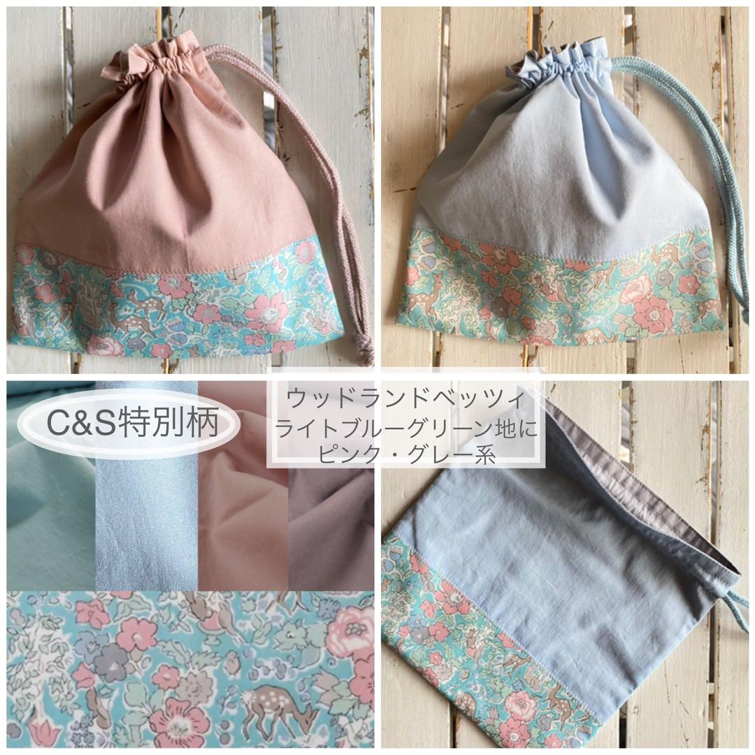mosumosu様⭐︎リバティプリント使用×さくらんぼワッペンレッスンバッグ他