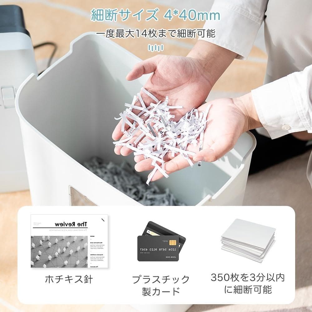 シュレッダー 電動 家庭用 静音: 業務用 マイクロカット マイクロクロスカット