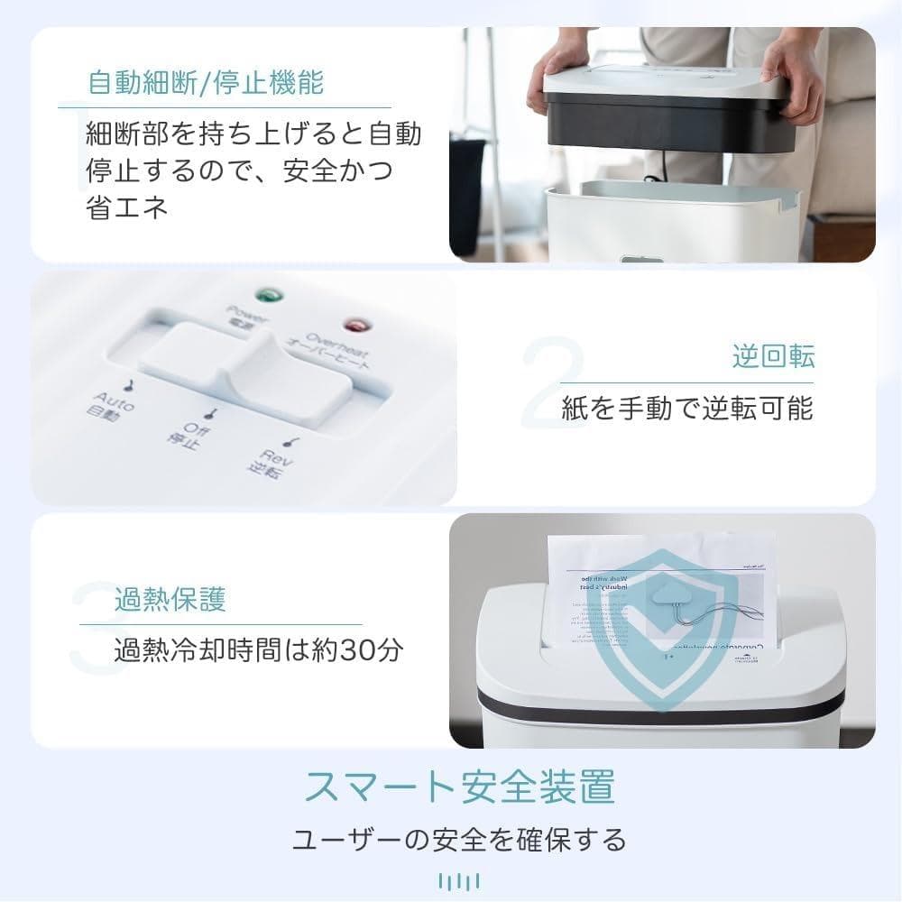 シュレッダー 電動 家庭用 静音: 業務用 マイクロカット マイクロクロスカット