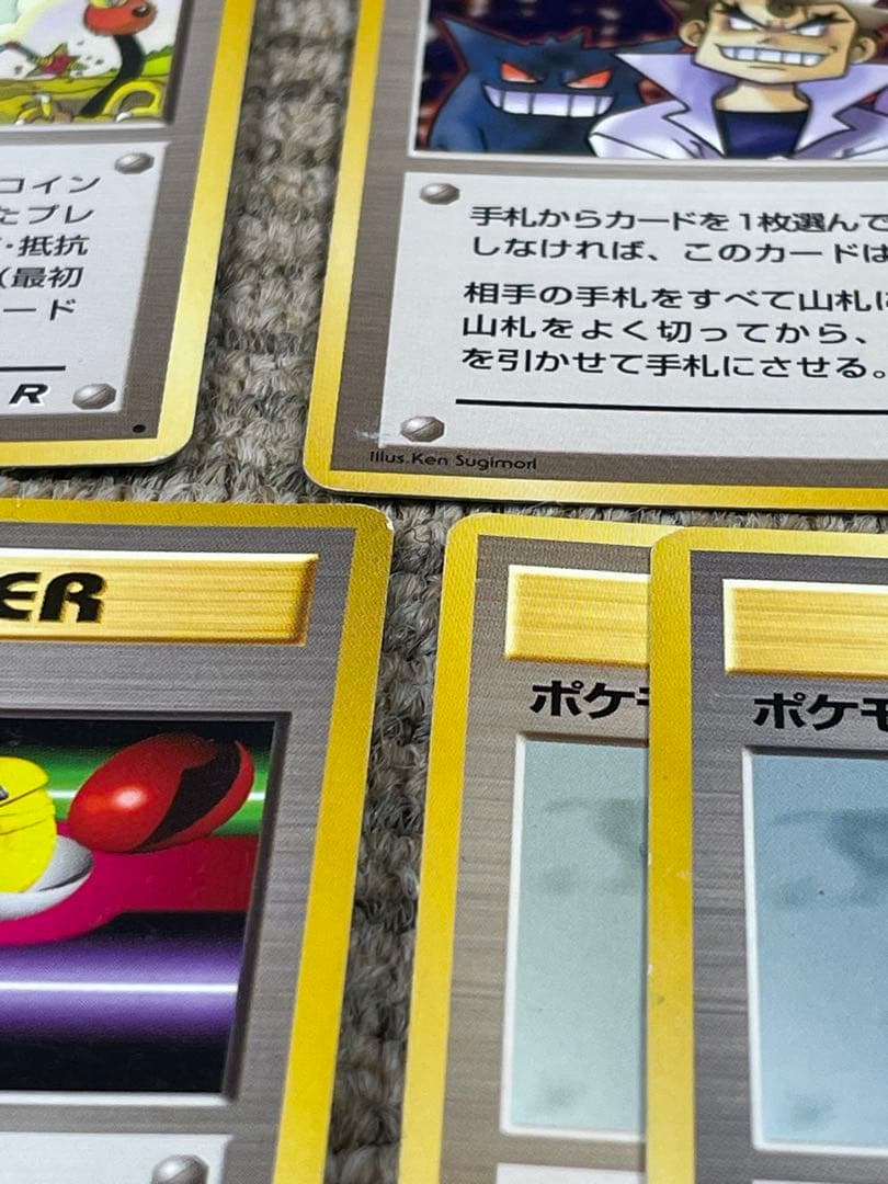 ポケモンカード トレーナーカード 旧裏【中古品】