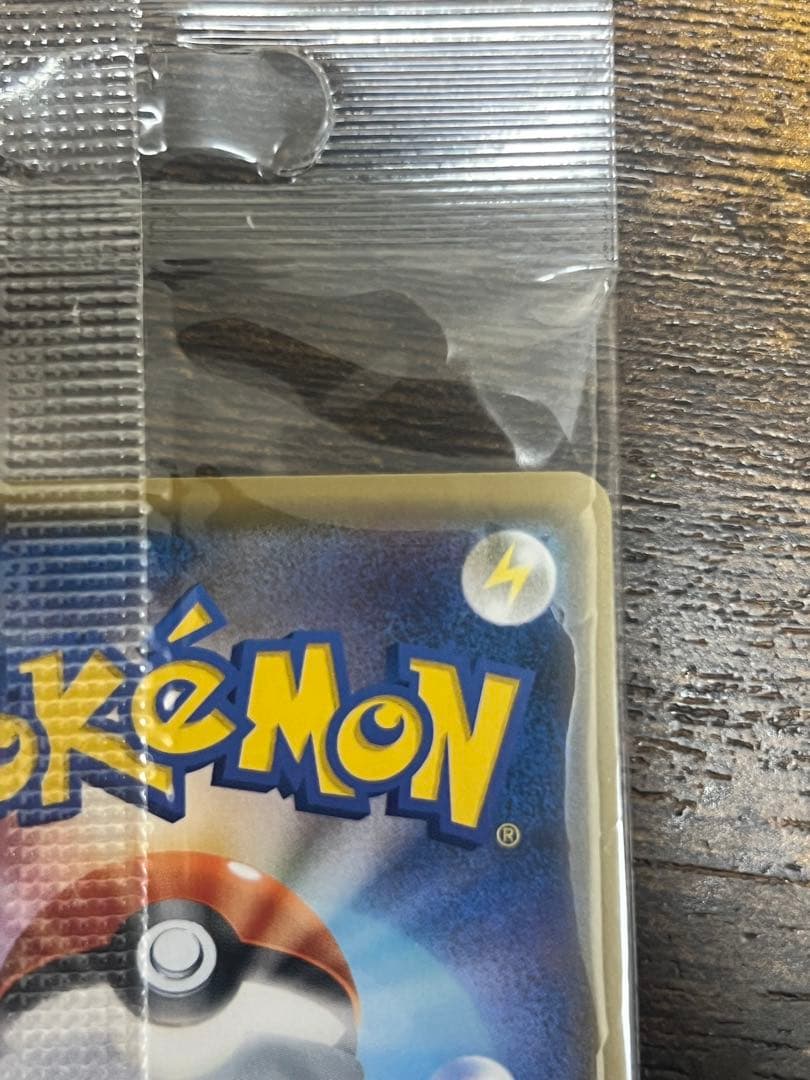 【未開封】ポケモンカード ボスごっこ　ピカチュウ　スカル団　197/SM-P