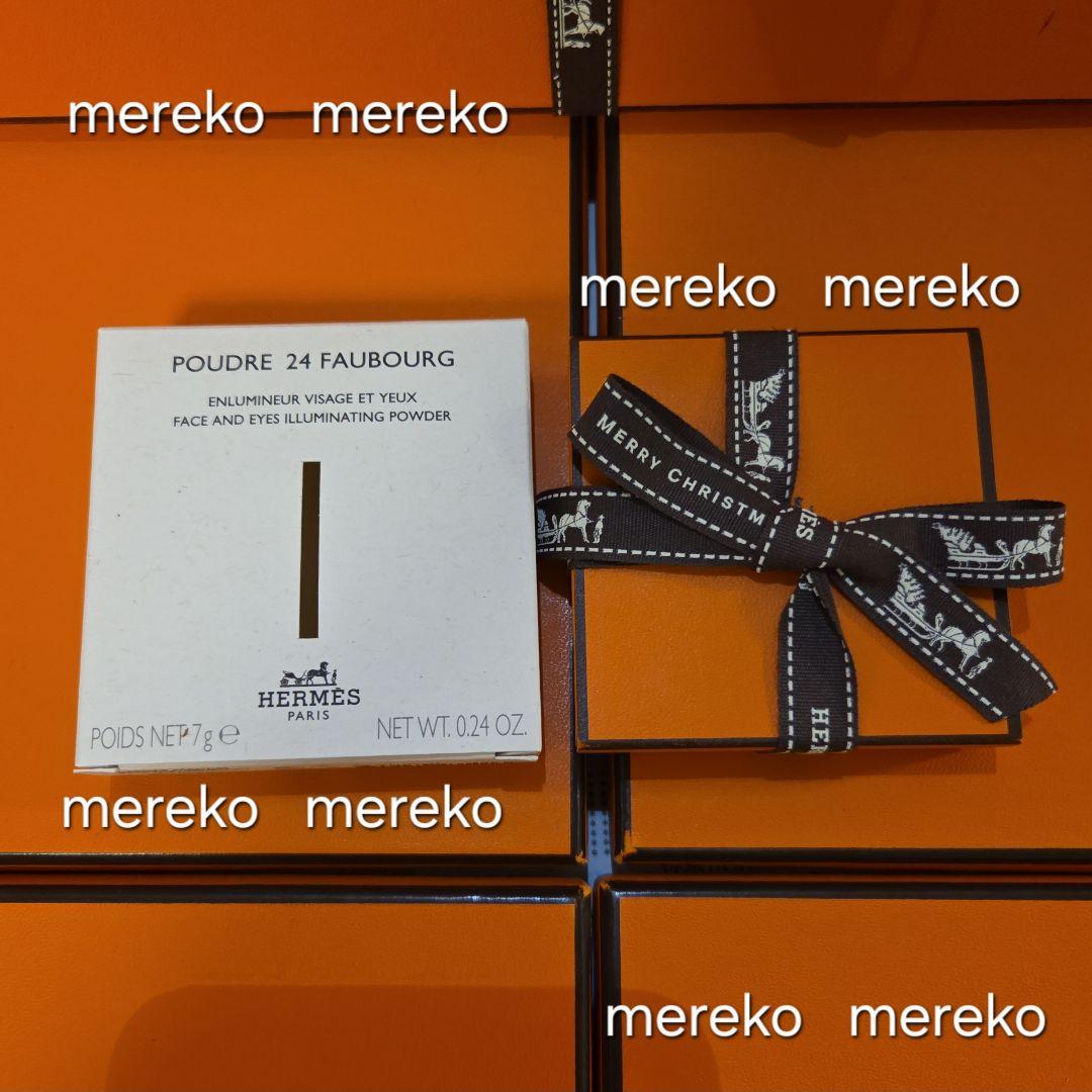 期間限定❗【新品】HERMES ♡ プードル24 フォーブル 02 パウダー