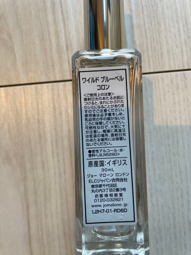 Jo Malone Wild Bluebell コロン 30ml ボックス付き