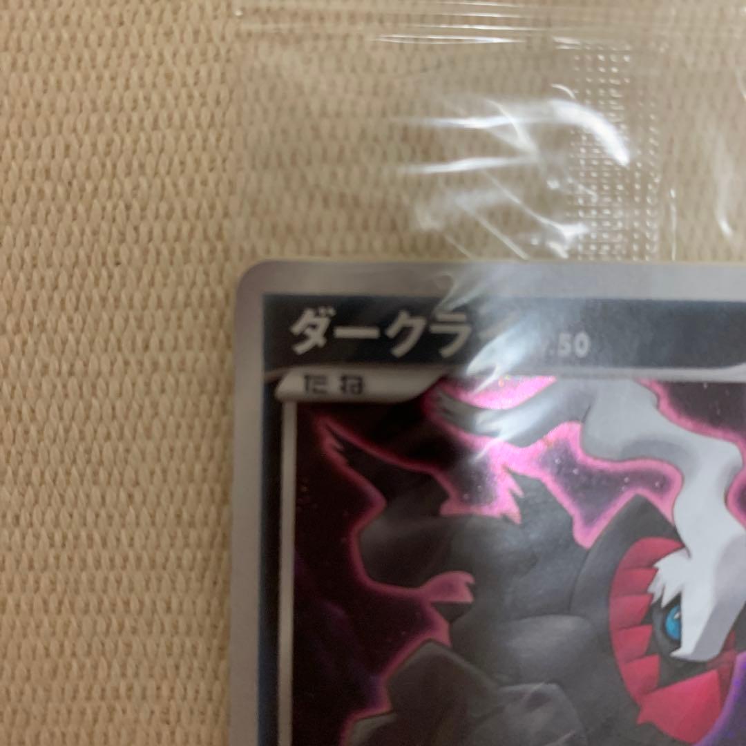 ポケモンカード　ダークライLV.50 046/DP-P プロモカード　未開封品
