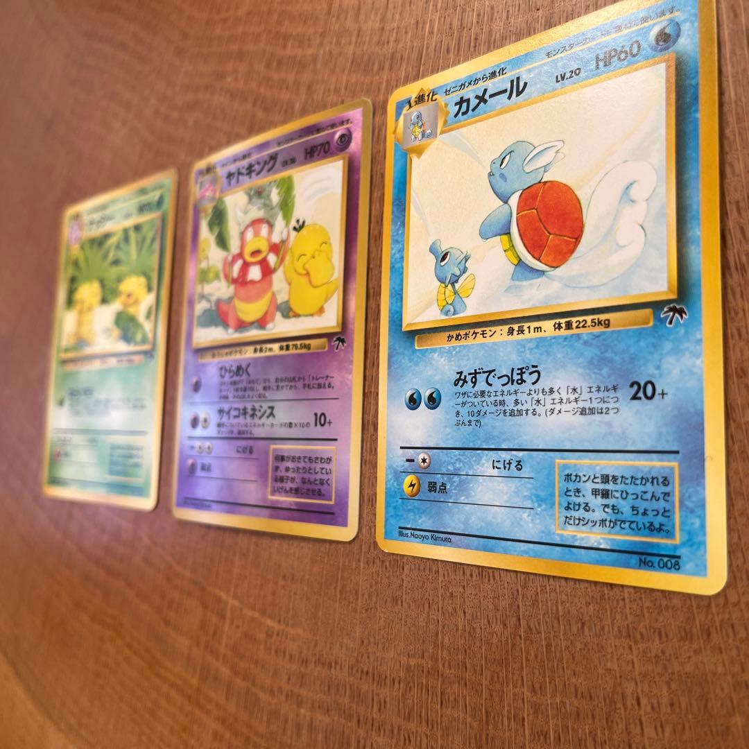 【美品】旧裏ポケモンカード3枚セット ヤドキング ナッシー カメール映画公開記念