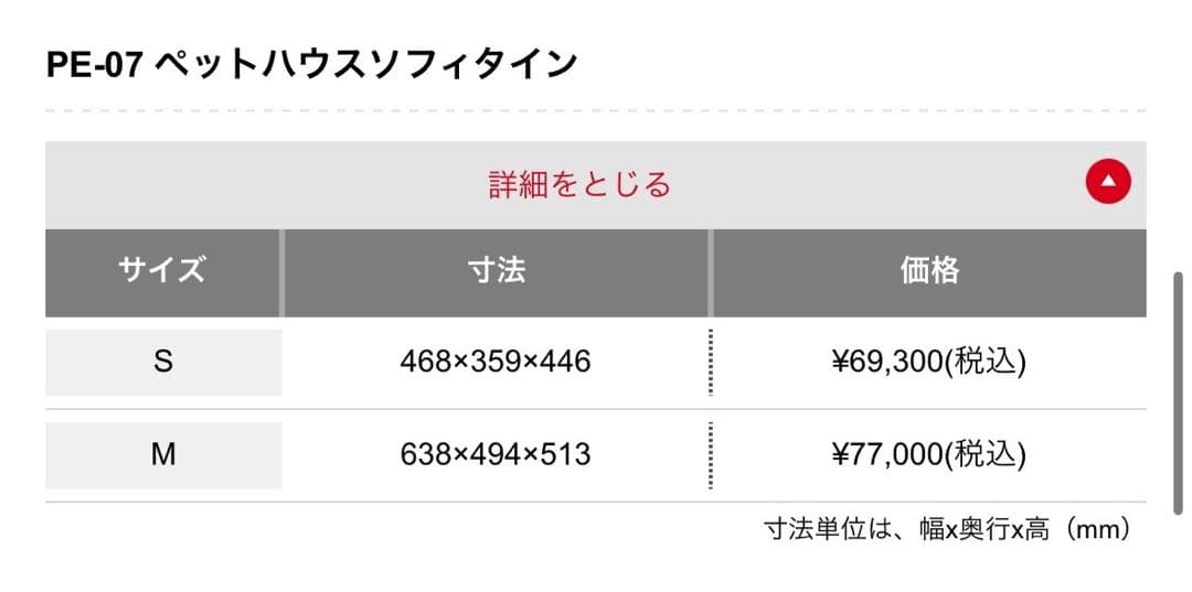 フランスペット ペットハウス (ソフィタイン S)