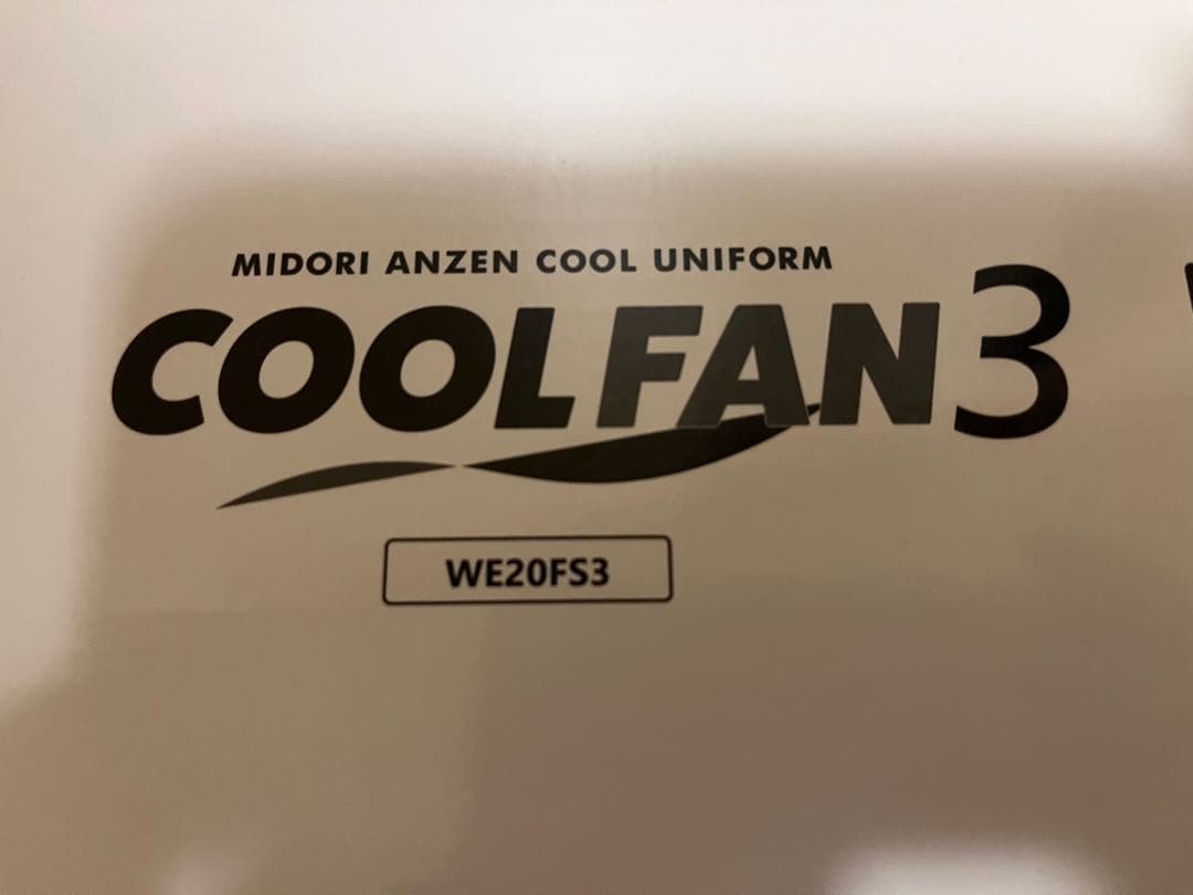 【新品未使用】COOL FAN3 WE20FS3 空調服用ファンセット