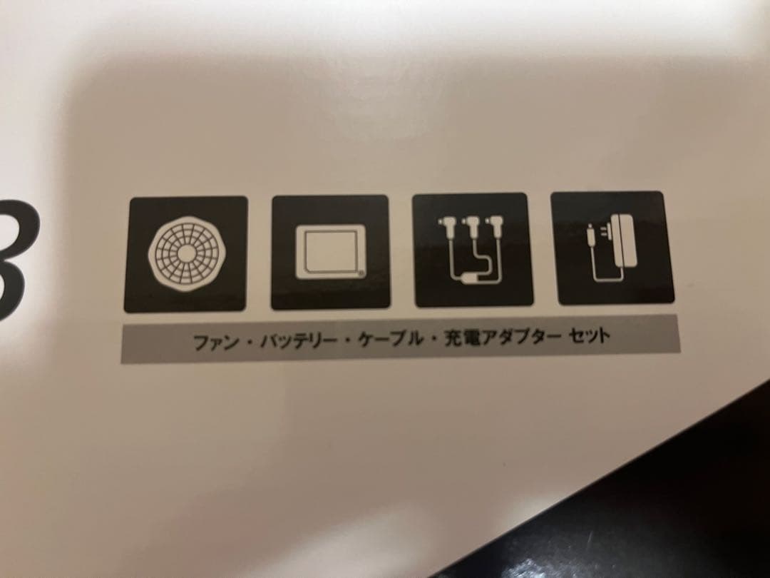 【新品未使用】COOL FAN3 WE20FS3 空調服用ファンセット