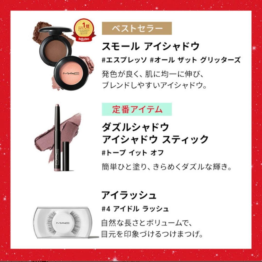 Macアドベントカレンダー2025新品未開封✨ おまけ付き✨