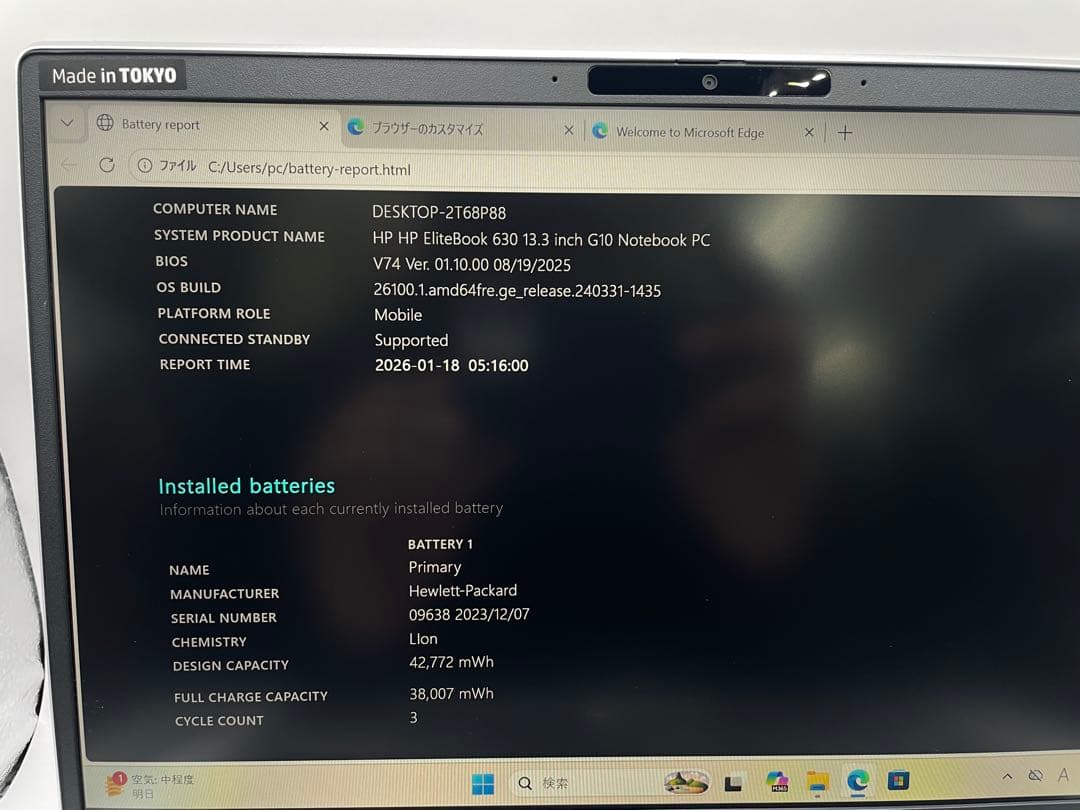 HP EliteBook 630 G10 i5 /16GB /256GB中古品