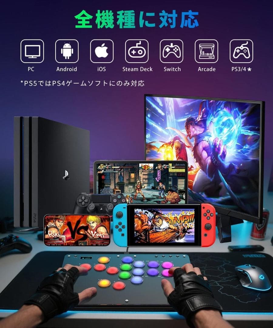 新品 レバーレスアケコン 16ボタン RP2040 PS4 Switch