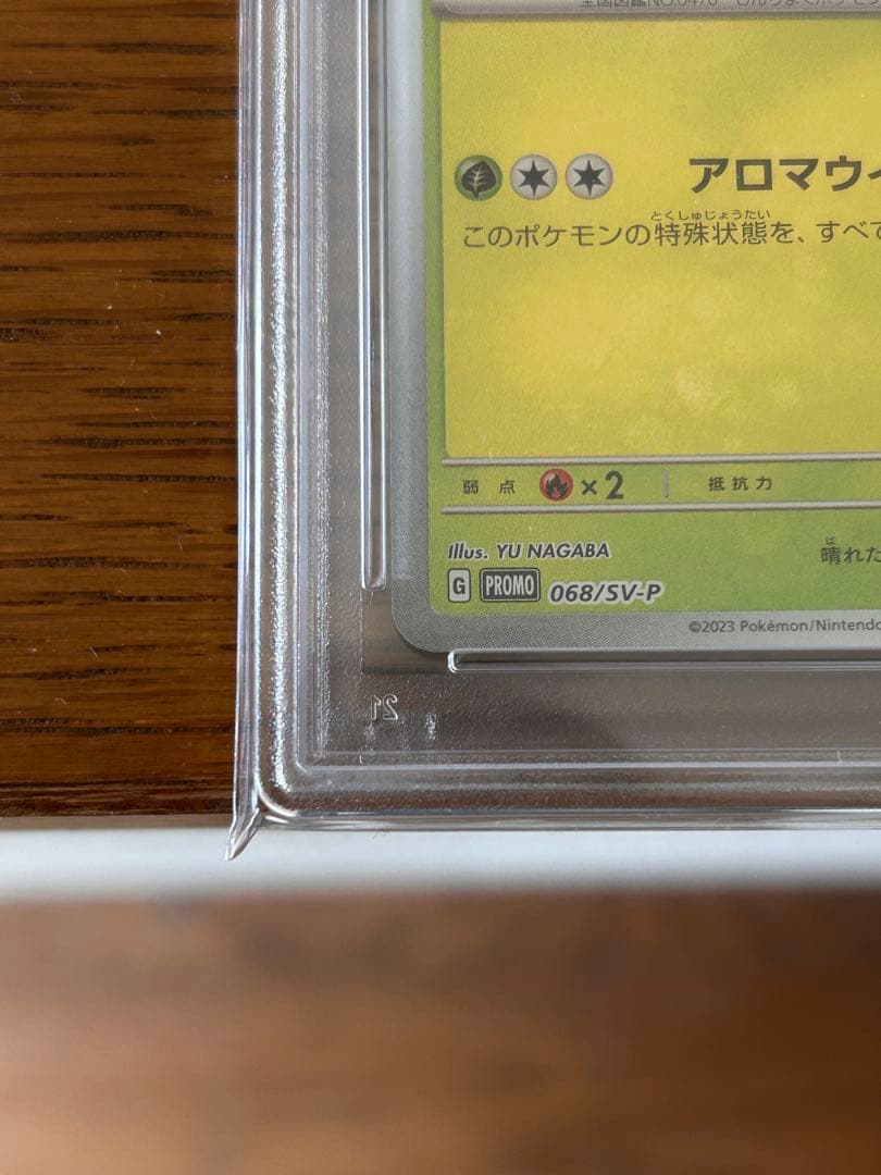 【PSA10】リーフィア　nagaba プロモ 068/SV-P ポケモンカード