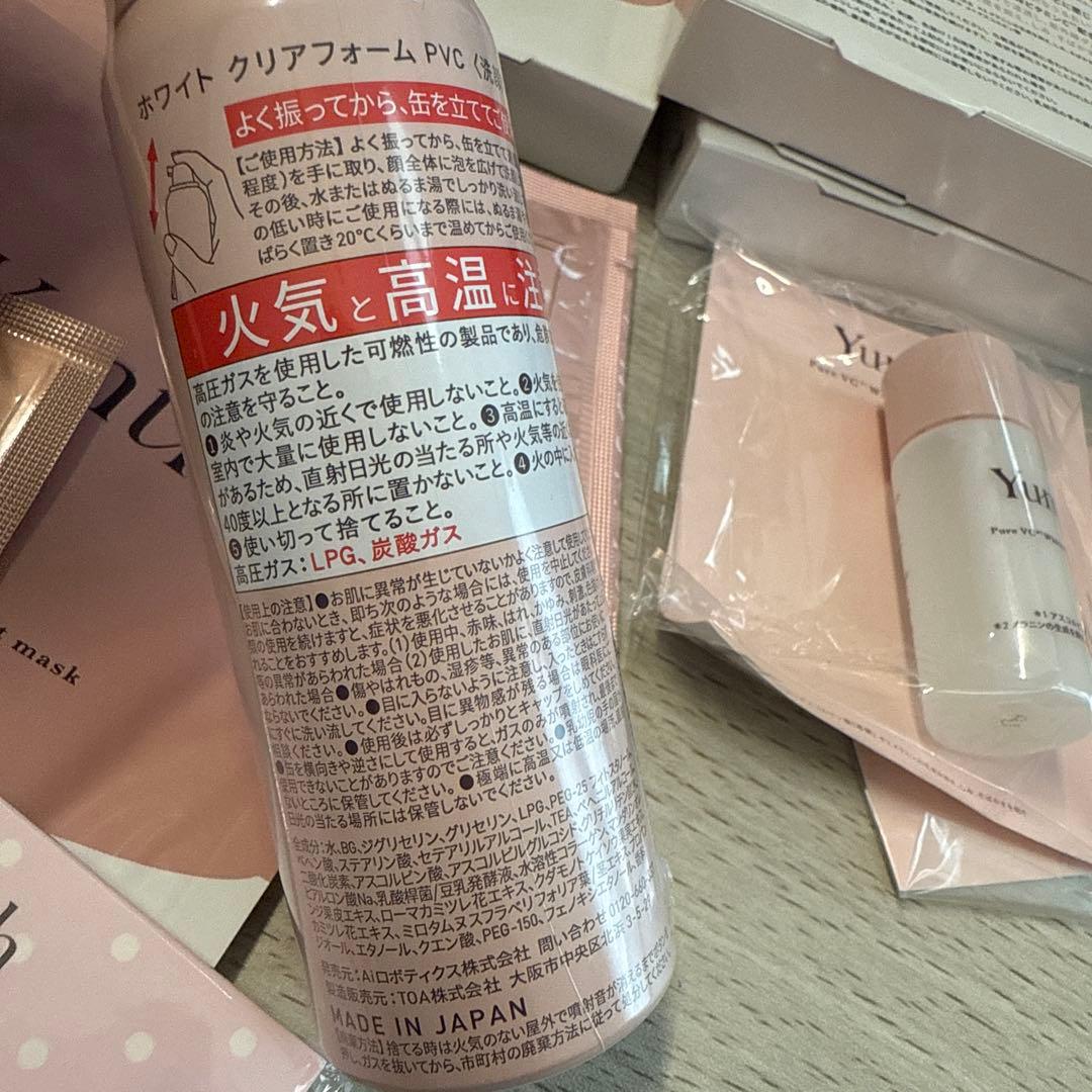 Yunth 美容液セット 12個