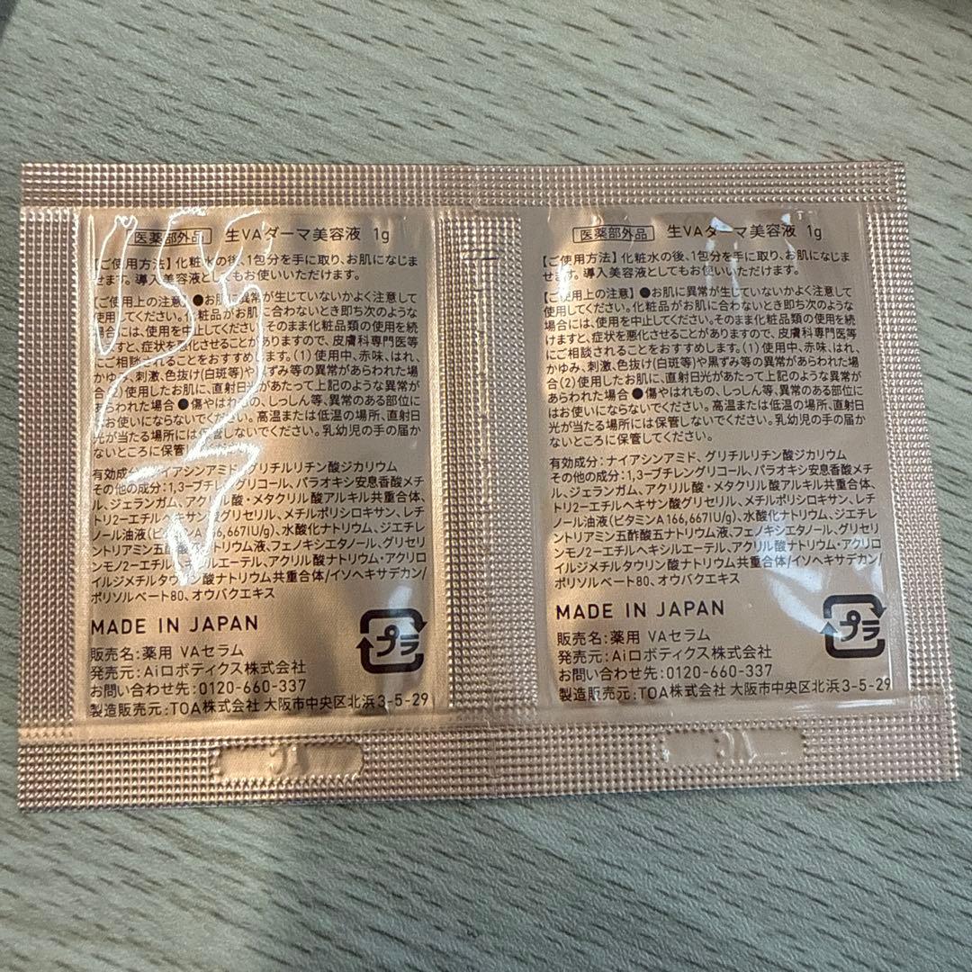 Yunth 美容液セット 12個