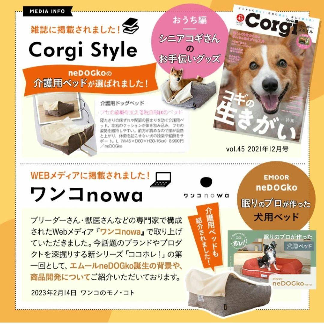 介護用ドッグベッド　XLサイズ　犬用　クッション　エムール　新品未使用　ねどっこ